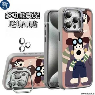 《卡通掌門狗》磁吸鏡頭金屬支架手機殼 iPhone 17 16 15 14 13 12 11 Pro Max保護殼