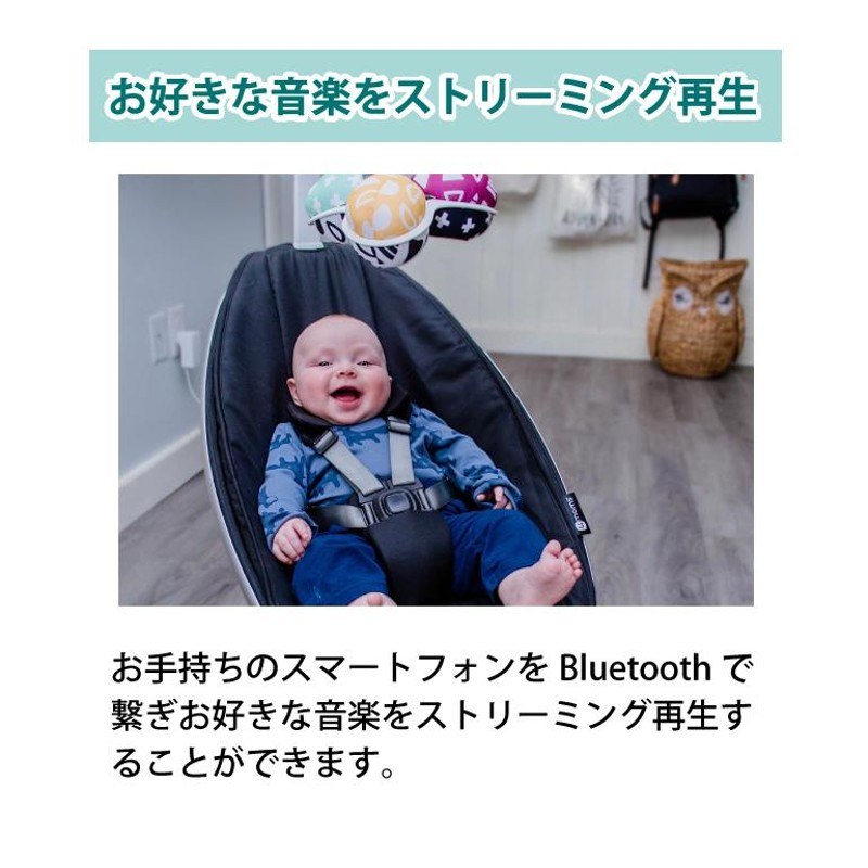 ママルー mamaroo ベビー 電動バウンサー - ベビー用品