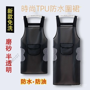 好物推薦👉免洗TPU防水防油女圍裙廚房傢用水産店韓版日係可愛男圍腰工作服 JV2A