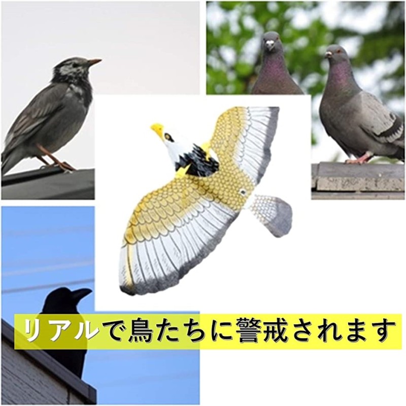 動く 鳥よけ グッズ 3個入 カラス 近寄ら ず からすよけ はとよけ 鳩よ