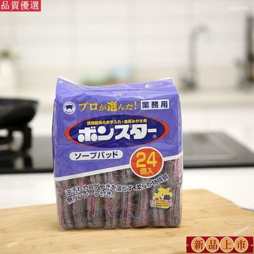 🔥臺灣熱賣/免運🔥【93%好評率】日本進口鋼絲球含皂廚房鍋刷家用鋼絲棉魔力擦鋼絲絨清潔球洗碗刷
