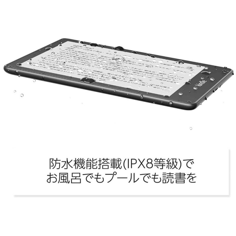 Kindle Paperwhite (16GB) 6.8インチディスプレイ 色調調節ライト搭載 