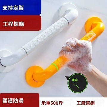 衛生間防摔防滑扶手浴室馬桶無障礙殘疾人樓梯欄桿把手桿