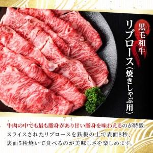 ふるさと納税 n164 ＜A4ランク＞鹿児島県産黒毛和牛リブロース焼きしゃぶ用(500g)国産 九州産 牛肉 黒毛和牛 和牛 肉 ロース しゃぶしゃぶ .. 鹿児島県中種子町