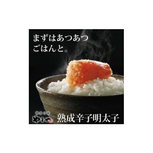 ふるさと納税 福岡県 大野城市 ＜訳あり＞やまや　熟成無着色明太子切子　1kg(ご家庭用)