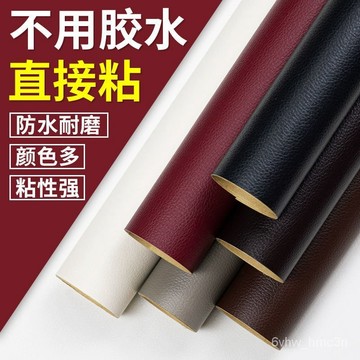🌟臺灣熱賣🌟高粘度皮革修補貼自粘舊沙發貼皮佈料防滑汽車座椅翻新床頭軟包貼 7OLT