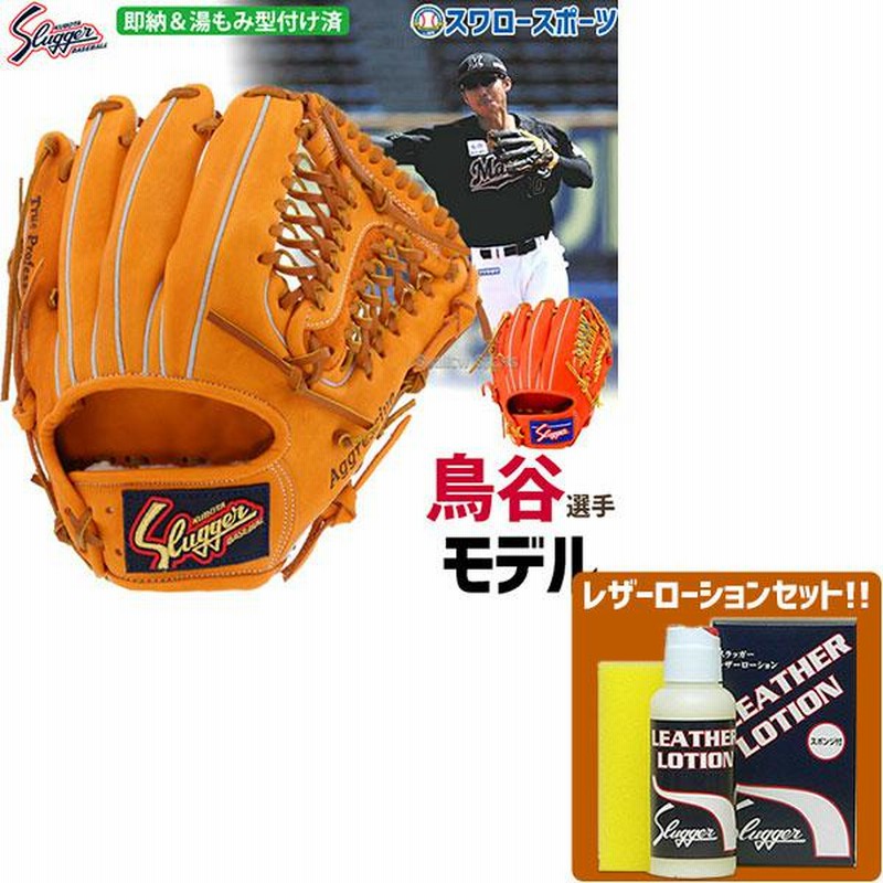 20%OFF 野球 大人 久保田スラッガー 軟式 グローブ 軟式グローブ 内野手用 グラブ 鳥谷モデル セカ | LINEショッピング