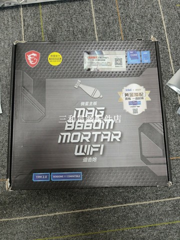 微星 MAG B660M MORTAR WIFI D5 迫擊炮 主板 成色好 實物如圖 接口完整 功【三和電腦配件店】