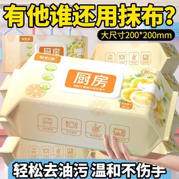 💖快速去汙🔥 抽取式擦手巾 廚房紙巾 加厚加量 廚房擦手紙 吸油紙巾 擦手紙巾 餐巾紙 衛生紙 80抽 無螢光劑