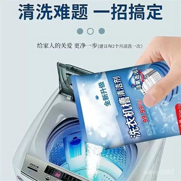 ⚡臺灣24h⚡康思嘉洗衣機槽清洗劑清潔汙漬家用強力除垢爆氧粉
