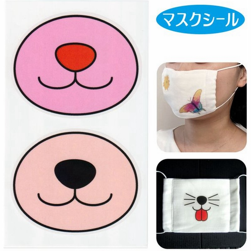 マスクに貼って遊べる マスクシール くま鼻 ネコポス便可能 通販 Lineポイント最大0 5 Get Lineショッピング