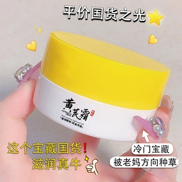 台灣出貨正品 吟美黃芪霜 改善暗沉 滋潤保濕 粗糙乾燥保濕透亮潤膚 提亮膚色 舒緩 保濕補水 改善細紋 平衡肌膚水油