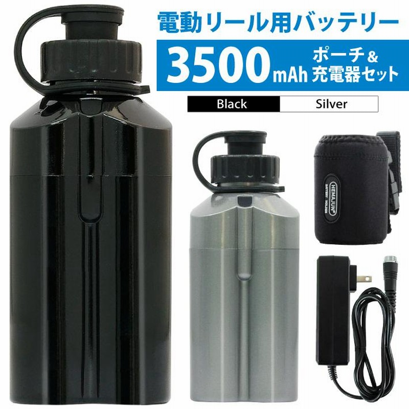 電動リール用リチウムバッテリー 3500mAh 2個セットダイワ＆シマノ対応
