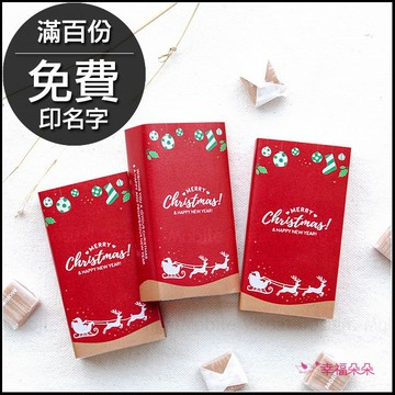 聖誕節小禮物 聖誕節快樂 盒裝牛奶糖 森永牛奶糖 禮物精選 聖誕節送禮 耶誕節 聖誕糖果 (若客製限宅配)