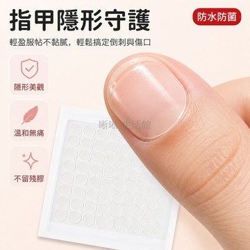 台灣出貨✨ 指甲保護貼 透明自粘指甲裂修復貼 防水隱形指甲蓋保護套 柔軟不留痕 修補裂縫 居家護理 美甲防護