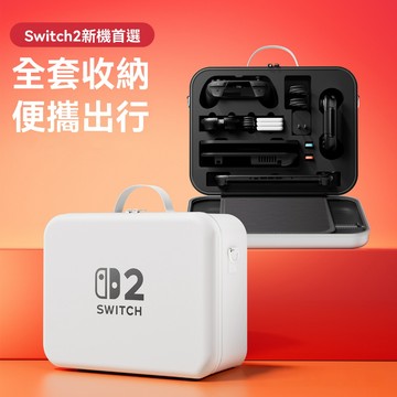 任天堂 Switch2 全配收納包 OLED 保護套 + 大容量卡帶盒 便攜配件全套 防摔 EVA 硬殼 分區收納主機