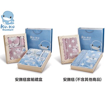 KU KU 酷咕鴨 神奇荳荳安撫毯(藍色/粉色)/安撫毯套組禮盒(藍色/粉色)【悅兒園婦幼生活館】