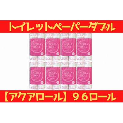 トイレットペーパー アクアロール W(ダブル)96個セット 通販 LINE トイレットペーパー アクアロール W(ダブル)96個セット 通販 LINE