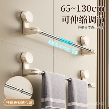臺灣出貨⚡吸盤式毛巾架免打孔浴室伸縮毛巾桿衛生間洗手間浴巾收納架置物架 WHFL