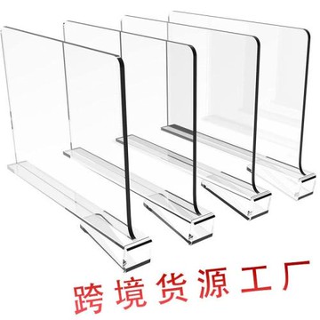 跨境熱賣亞克力隔衣板壁櫥衣柜臥室衣物包包收納多功能透明分隔板