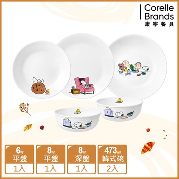 【美國康寧】CORELLE SNOOPY BRUNCH 5件式碗盤組-E01