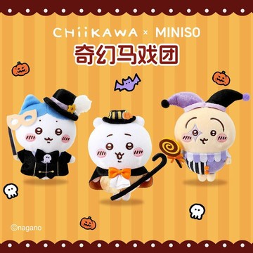 ✨臺灣出貨✨【名創優品】烏薩奇玩偶Chiikawa奇幻馬戲團毛絨掛件玩具莫莫咖掛件