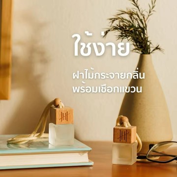 🚗泰國【HANKY HOUSE】經典車用/空間香氛系列