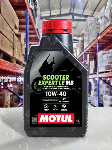 『油工廠』MOTUL Scooter Expert LE 10W40 頂級 合成 機油 MB 高耐溫 市區通勤 SP