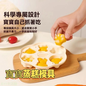 寶寶輔食工具 食品級矽膠模具 家用廚房猫爪糕點模具 蒸糕冰淇淋烘培工具 寶寶副食品矽膠模具 可高溫加熱模具