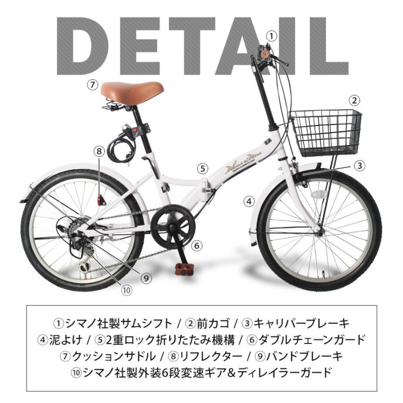 折りたたみ自転車 20インチ シマノ6段変速 カゴ・ライト・鍵・空気入れ付き 折りたたみ自転車 20インチ シマノ 6段変速ギア おしゃれ