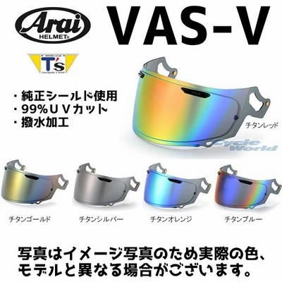 アライ 純正 シールドの通販 131件の検索結果 | LINEショッピング