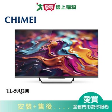 CHIMEI奇美50型QLED量子點多媒體液晶顯示器TL-50Q200_含配送+安裝【愛買】
