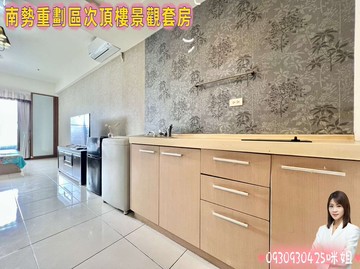 南勢重劃區次頂樓景觀套房｜桃園市平鎮區中庸路