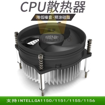 酷冷至尊i30IntelLGA1155 臺式機風扇H61H81B75B85主板CPU散熱器/台灣出貨✈✈