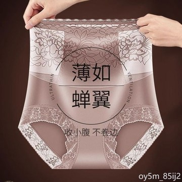 高腰蕾絲內褲女新款夏季薄款性感強力收腹收小肚子冰絲無痕收腹褲 🔥台灣出貨🔥