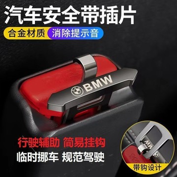 🏆臺灣熱賣好物🏆隱藏式汽車帶鎖卡口消聲片安全車帶卡扣掛鉤式保險帶調節器車用品