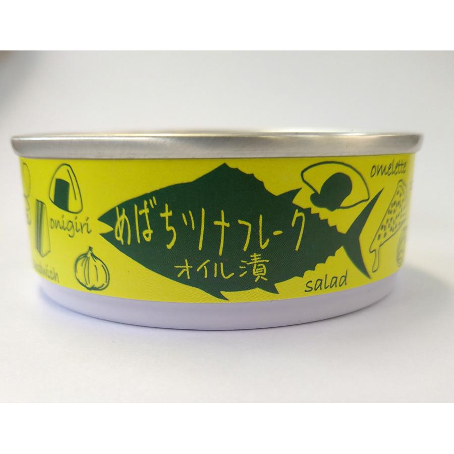 気仙沼産メバチマグロツナ缶(オイル漬)　80g　12缶セット　