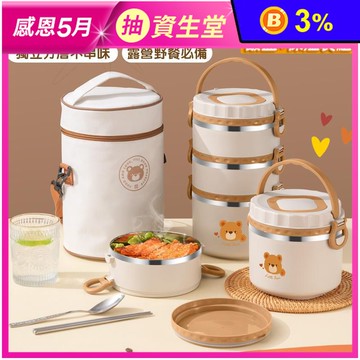 三層愛心小熊304不鏽鋼保溫飯盒+保溫袋組 2400ml