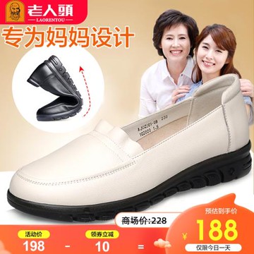 老人頭中老年媽媽鞋2025春夏真皮透氣防滑平底休閑單鞋老人皮鞋女