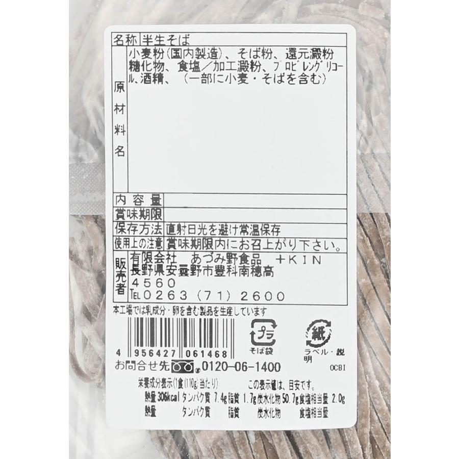 信州そば 戸隠そば 長野県のお土産蕎麦 田舎そば 袋