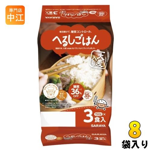 サラヤ 低GI へるしごはん 個食タイプ 150g 3食セット×8袋入