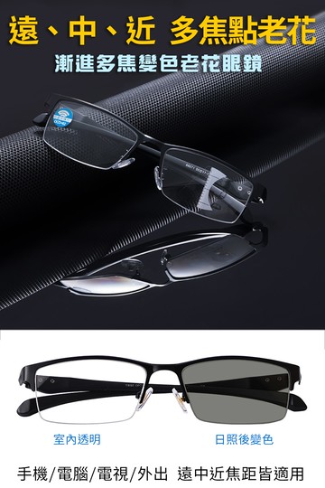 MR.TECH 米特克 輕量彈性TR合金屬鏡架俐落半方框變色漸進多焦老花眼鏡(中性帥氣半方框款KZ-BS66071) 黑色 200度