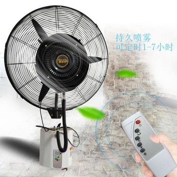 工業噴霧風扇水霧加濕水冷遙控掛壁式落地電風扇大風力壁扇壁掛式