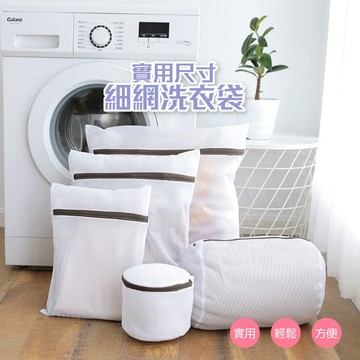 【逛逛市集】衣物洗衣袋 細網加厚洗衣袋 洗衣網 細網洗衣網 升級加厚洗衣袋 防打結洗衣袋 內衣袋 洗衣必備