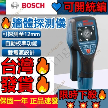 【可開統編⭕ 】探測儀 牆體探測儀 高精度 鐳射 雷射儀 塑料水管/電纜/金屬電綫打孔專用
