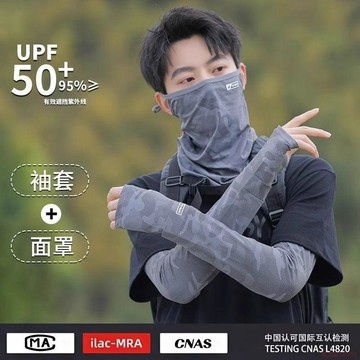 桃園出貨✨冰袖男寬鬆騎行夏季冰絲開車防曬面罩男大碼運動護袖釣魚護臂套袖