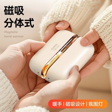 現貨🔥隔日到貨 磁吸暖手寶 暖手器 暖蛋 恆溫暖手寶 暖手 暖腳 暖宮 暖暖包 三檔暖手袋 交換禮物  24H續航
