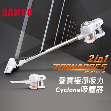 【SAMPO 聲寶】極淨吸力氣旋 (有線) 吸塵器(EC-B15UYP)