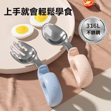 【316L不銹鋼叉勺 寶寶學吃飯訓練勺子 寶寶自主學吃飯  嬰兒彎頭叉勺  短柄勺叉 嬰兒短柄 初學者便攜外出彎頭輔食勺