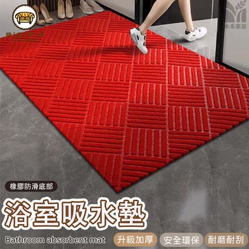 免運 附發票/特惠 【浴室吸水墊 支持定製】迎賓地墊 入戶玄關地墊 家用廚房地墊 吸水地墊 除塵地墊 防滑地墊 條形地墊 橡膠地墊工廠現貨直銷 售後保障 店長新品推薦 jj